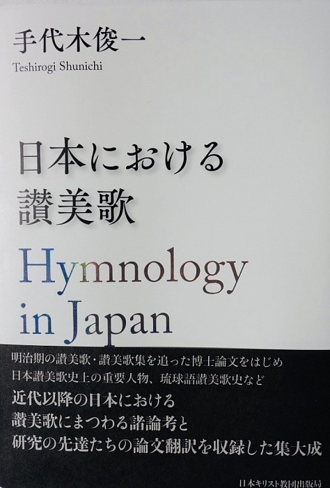 日本リードオルガン協会スマホ版 各種案内